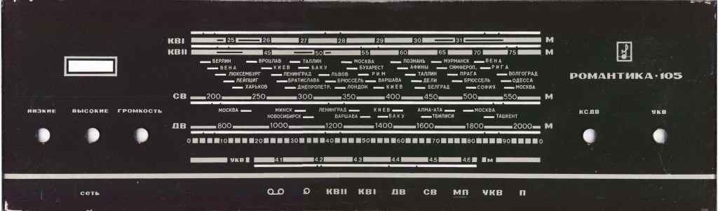 Романтика 105 радиомагнитола схема